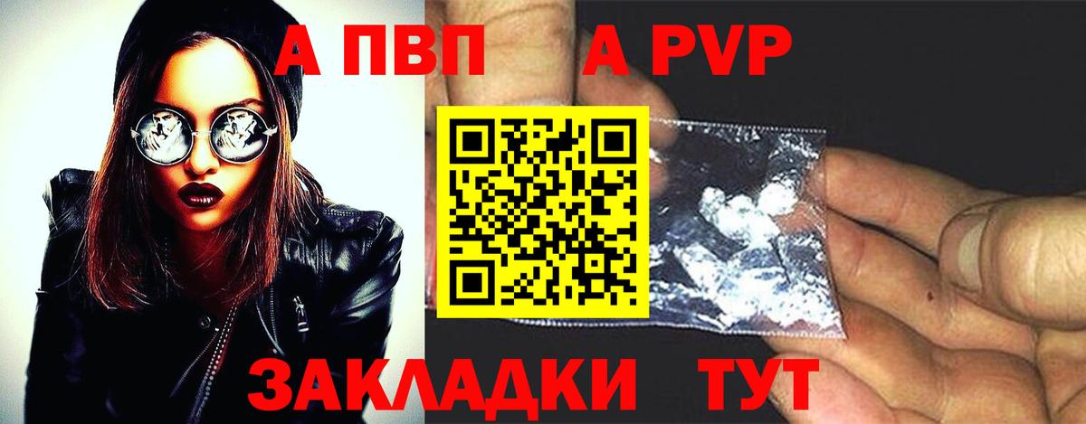 А ПВП  А ПВП Crystall  Нефтекумск  Вход с VPN  Альфа ПВП СК 