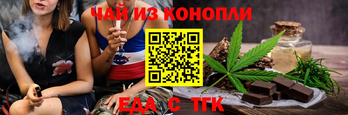 Нефтекумск  Cannafood конопля  Вход с VPN 