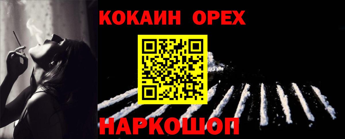 Cocaine 97% Нефтекумск