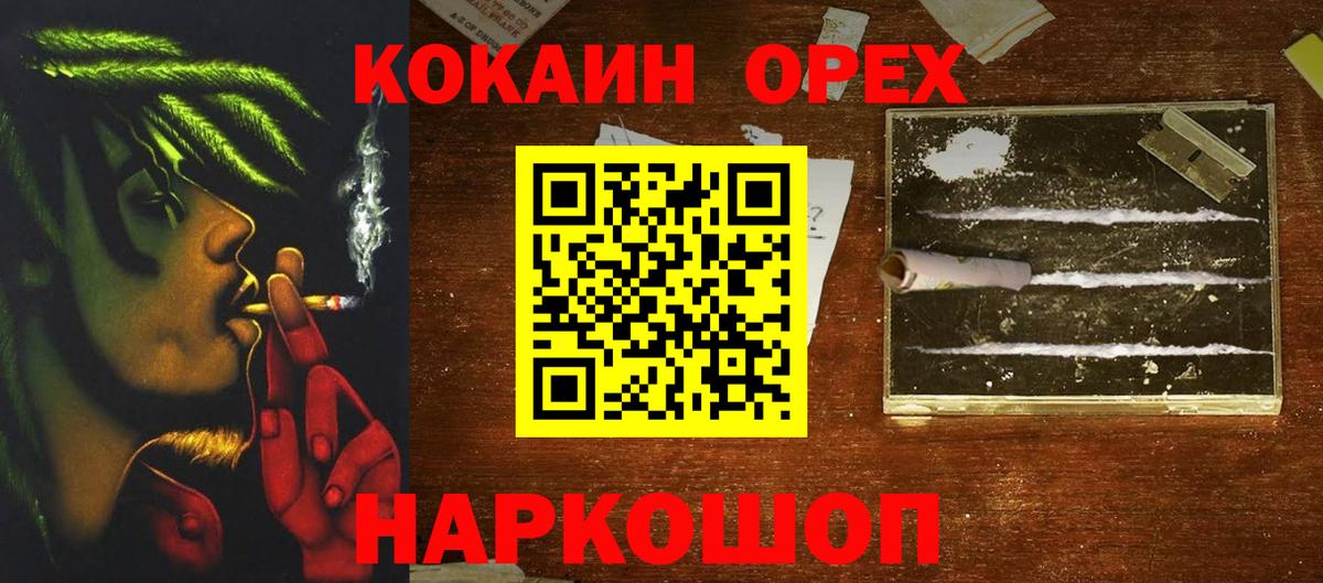 Нефтекумск  Кокаин VHQ  COCAIN 98%  Вход с VPN 