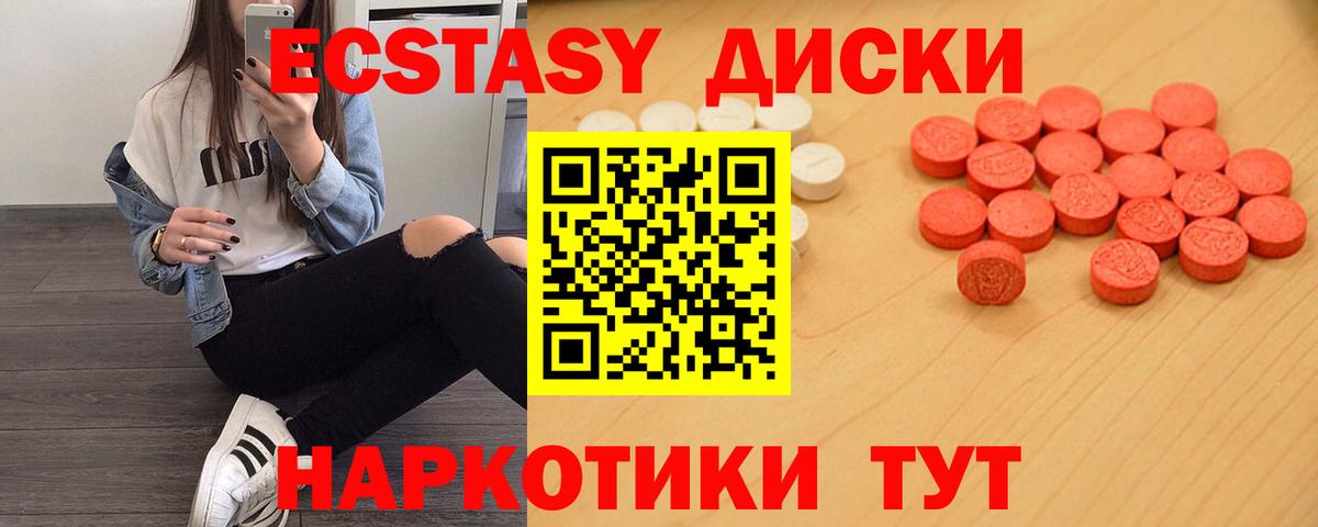 Экстази mix Нефтекумск