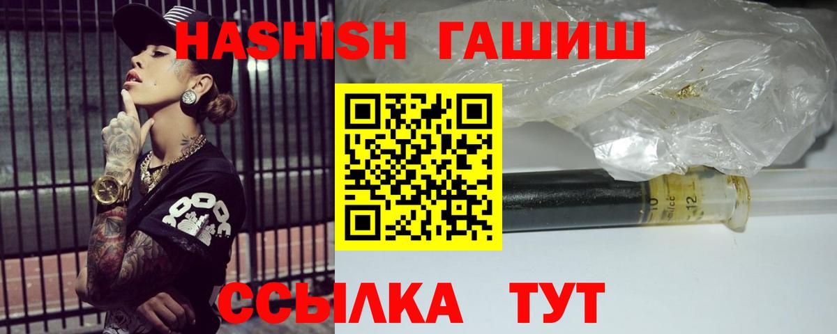 ГАШИШ индика сатива Нефтекумск