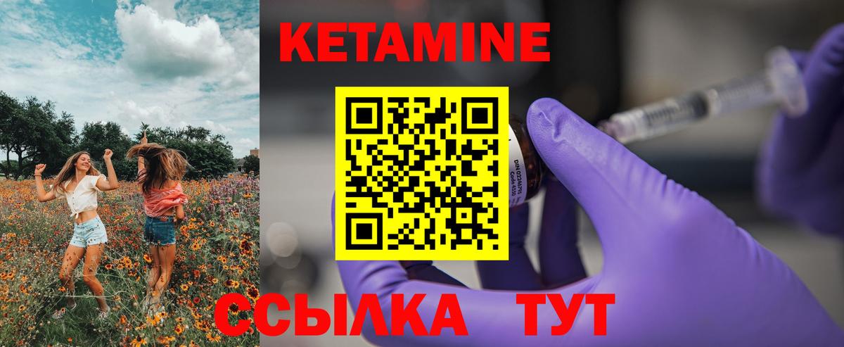 Кетамин VHQ Нефтекумск
