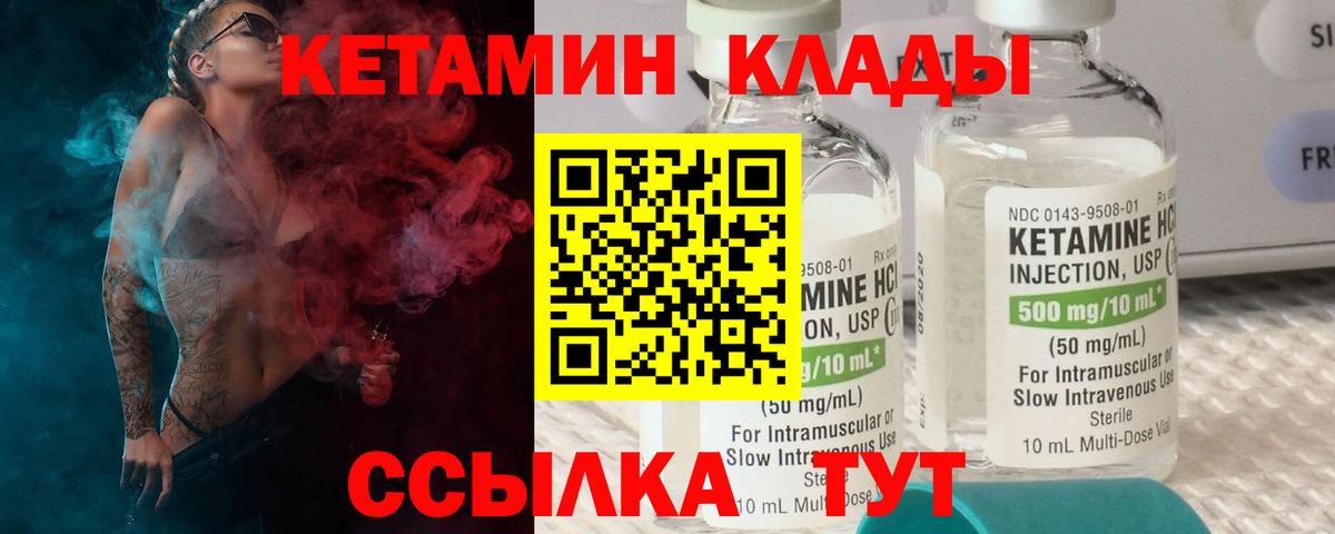 Нефтекумск  Кетамин ketamine  Вход с VPN  Кетамин VHQ 