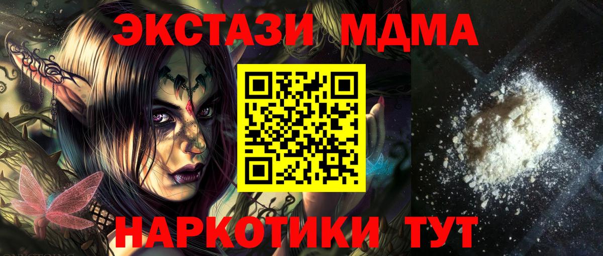 МДМА crystal  Вход с VPN  МДМА кристаллы  Нефтекумск 