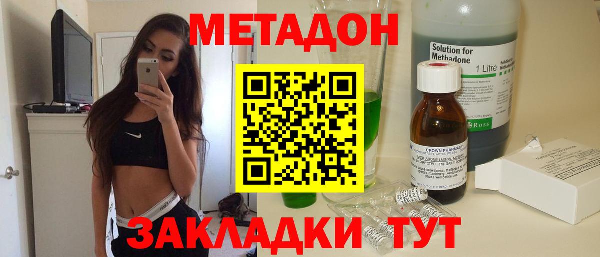 МЕТАДОН кристалл  дарк нет клад  Вход с VPN  Нефтекумск  Метадон мёд 