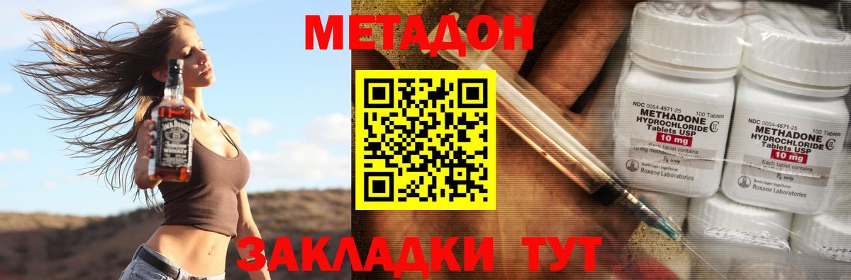 Метадон мёд Нефтекумск