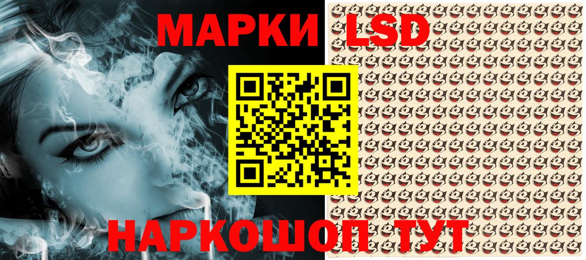 Наркотические марки 1,8мг Нефтекумск