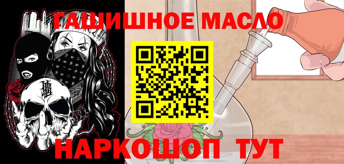 Дистиллят ТГК гашишное масло Нефтекумск
